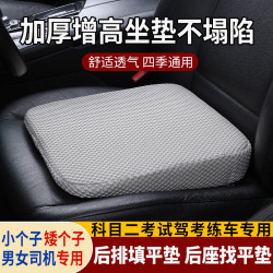 汽車增高坐墊科目二三學車矮個子駕考座墊加厚小個子練車
