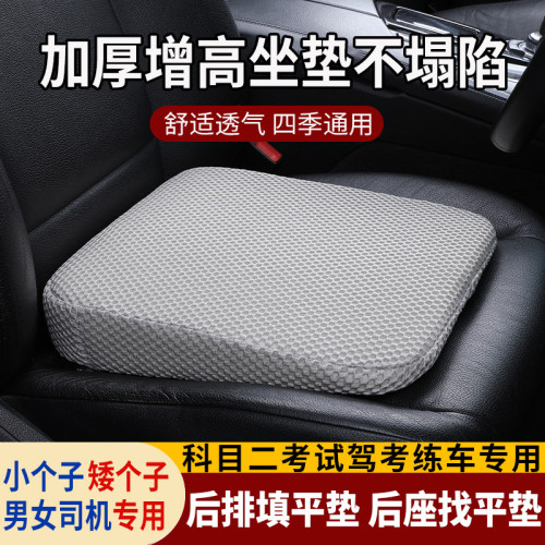 汽車增高坐墊科目二三學車矮個子駕考座墊加厚小個子練車 汽車增高坐墊科目二三學車矮個子駕考座墊加厚小個子練車