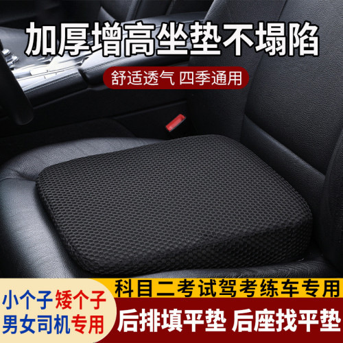 汽車增高坐墊科目二三學車矮個子駕考座墊加厚小個子練車 汽車增高坐墊科目二三學車矮個子駕考座墊加厚小個子練車