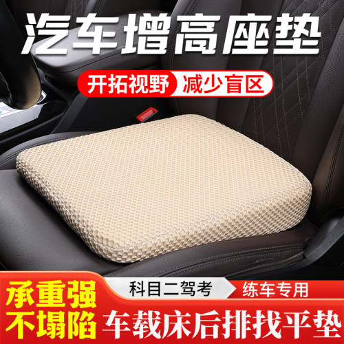 汽車增高坐墊科目二三學車矮個子駕考座墊加厚小個子練車 汽車增高坐墊科目二三學車矮個子駕考座墊加厚小個子練車