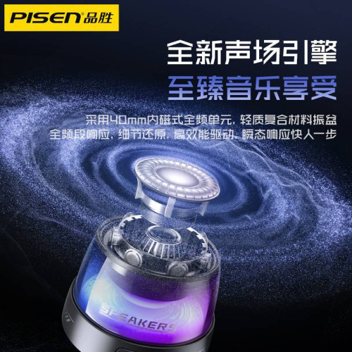 品勝M1新款磁吸藍牙音箱戶外迷你可攜式插卡音響RGB氛圍燈大音量 品勝M1新款磁吸藍牙音箱戶外迷你可攜式插卡音響RGB氛圍燈大音量