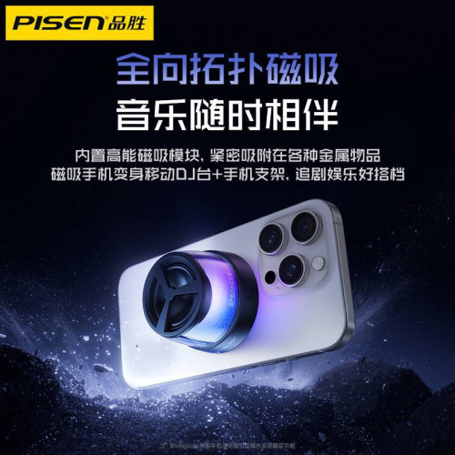 品勝M1新款磁吸藍牙音箱戶外迷你可攜式插卡音響RGB氛圍燈大音量 品勝M1新款磁吸藍牙音箱戶外迷你可攜式插卡音響RGB氛圍燈大音量