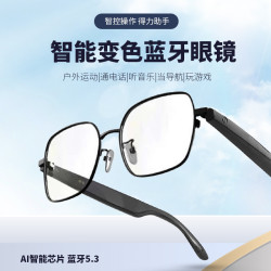【熱款】音頻藍牙眼鏡智能變色眼鏡通話聽歌防紫外線墨鏡