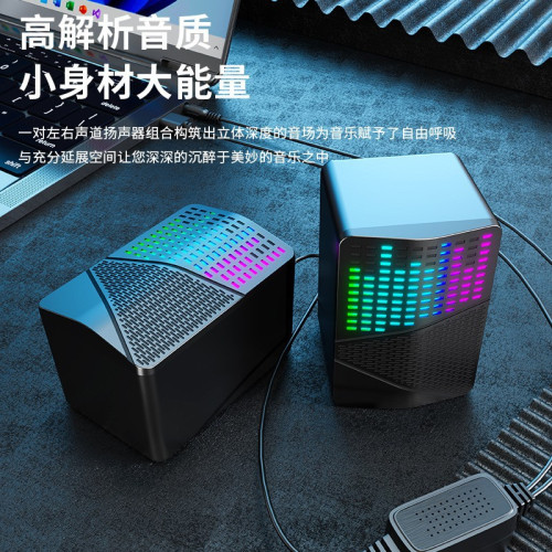 龍衛士S556電腦USB有線發光音響RGB炫彩迷你桌面小音箱桌上型筆電 龍衛士S556電腦USB有線發光音響RGB炫彩迷你桌面小音箱桌上型筆電