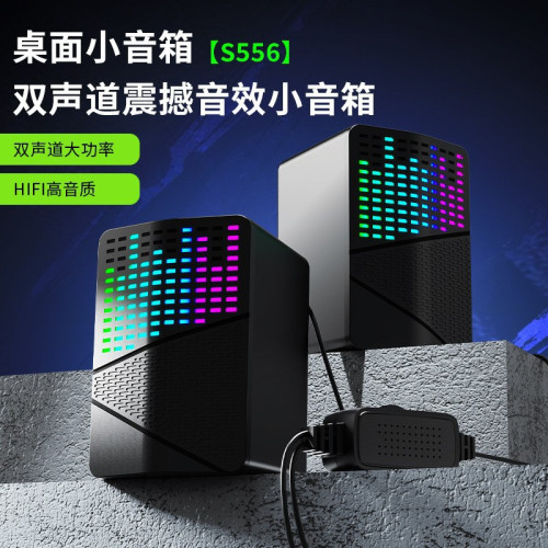龍衛士S556電腦USB有線發光音響RGB炫彩迷你桌面小音箱桌上型筆電 龍衛士S556電腦USB有線發光音響RGB炫彩迷你桌面小音箱桌上型筆電
