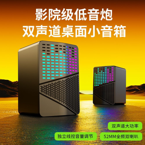 龍衛士S556電腦USB有線發光音響RGB炫彩迷你桌面小音箱桌上型筆電 龍衛士S556電腦USB有線發光音響RGB炫彩迷你桌面小音箱桌上型筆電