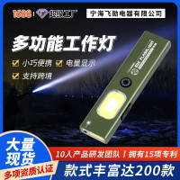 新款超薄戶外工作燈磁吸超亮戶外長續航強光手電筒紅雷射UV
