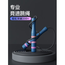 嚴選競速有繩跳繩專業繩無繩負重健身運動中考體育用品學生專用