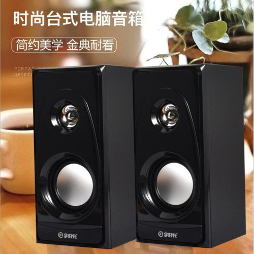 宇時代V09小音箱 桌上型機筆記型電腦手機通用低音砲木質桌面音響 宇時代V09小音箱 桌上型機筆記型電腦手機通用低音砲木質桌面音響