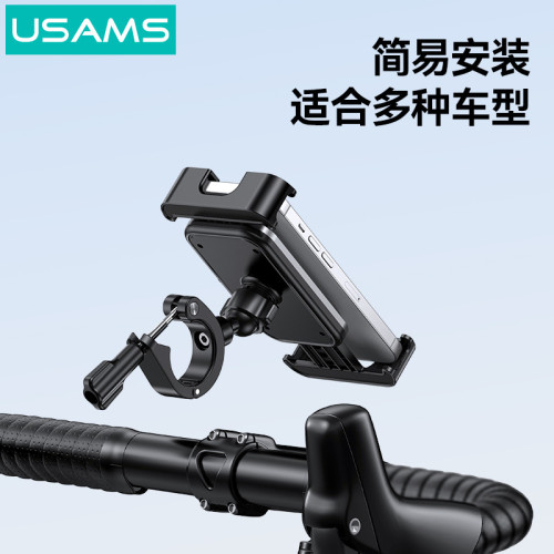 usams自行車手機支架防震騎行導航電瓶摩托車外賣騎手手機架車用 usams自行車手機支架防震騎行導航電瓶摩托車外賣騎手手機架車用
