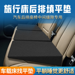 車用旅行床填平墊汽車後座找平墊適配各類後排傾斜座椅