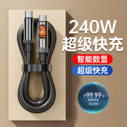 240W智能數顯數據線雙C口超級快充適用蘋果華爲小米車用充電器線