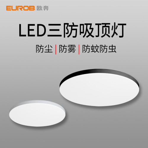 全光譜led三防吸頂燈超薄圓形衛生間浴室陽台臥室廚衛燈過道走廊 全光譜led三防吸頂燈超薄圓形衛生間浴室陽台臥室廚衛燈過道走廊