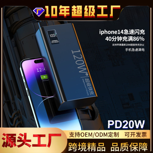 30000安培超大容量行動電源超級快充露營22.5瓦行動電源kc