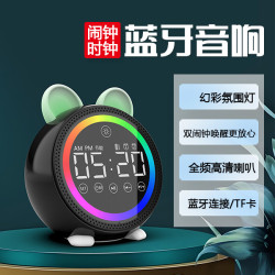 智能閙鍾藍牙音箱多功能低音砲學生大音量無線閙鍾音響