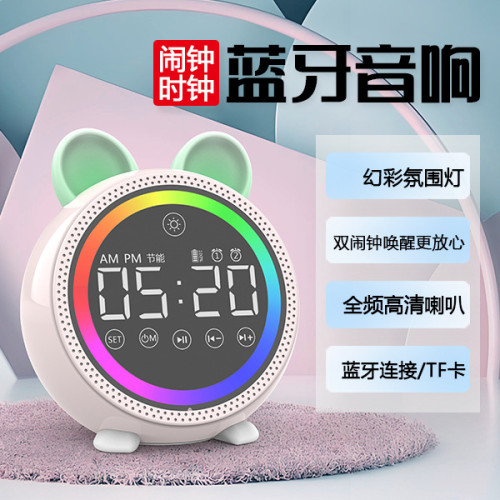 智能閙鍾藍牙音箱多功能低音砲學生大音量無線閙鍾音響 智能閙鍾藍牙音箱多功能低音砲學生大音量無線閙鍾音響