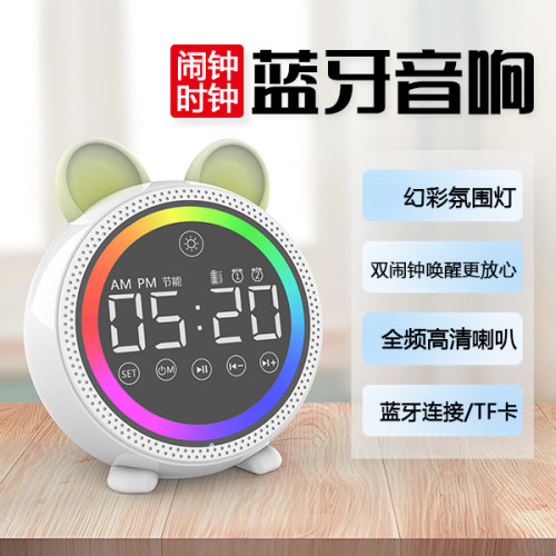 智能閙鍾藍牙音箱多功能低音砲學生大音量無線閙鍾音響 智能閙鍾藍牙音箱多功能低音砲學生大音量無線閙鍾音響