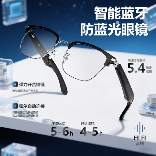 AI智能眼鏡自動開關機藍牙眼鏡金屬彈簧鉸鏈設計聽歌通話傳感眼鏡