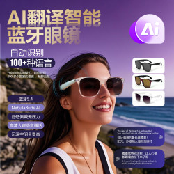 AI智能藍牙眼鏡100多種語言實時翻譯眼鏡聽歌通話藍牙智能眼鏡