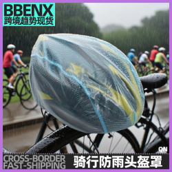 自行車防雨頭盔罩雨天騎行頭盔防水罩山地車安全帽防風反光防雨罩