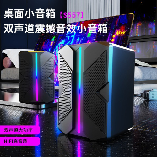 龍衛士S557電腦USB有線發光音響RGB炫彩迷你桌面小音箱桌上型筆電 龍衛士S557電腦USB有線發光音響RGB炫彩迷你桌面小音箱桌上型筆電