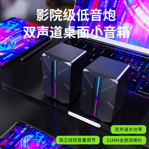 龍衛士S557電腦USB有線發光音響RGB炫彩迷你桌面小音箱桌上型筆電 龍衛士S557電腦USB有線發光音響RGB炫彩迷你桌面小音箱桌上型筆電