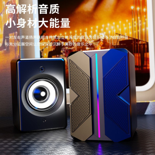 龍衛士S557電腦USB有線發光音響RGB炫彩迷你桌面小音箱桌上型筆電 龍衛士S557電腦USB有線發光音響RGB炫彩迷你桌面小音箱桌上型筆電