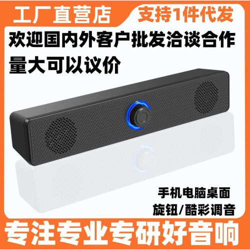 E1002電腦音箱桌上型筆電外接迷你小音箱低音砲藍牙USB有線多媒體