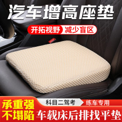 增高坐墊科目二三學車矮個子駕考座墊小個子練車汽車坐墊