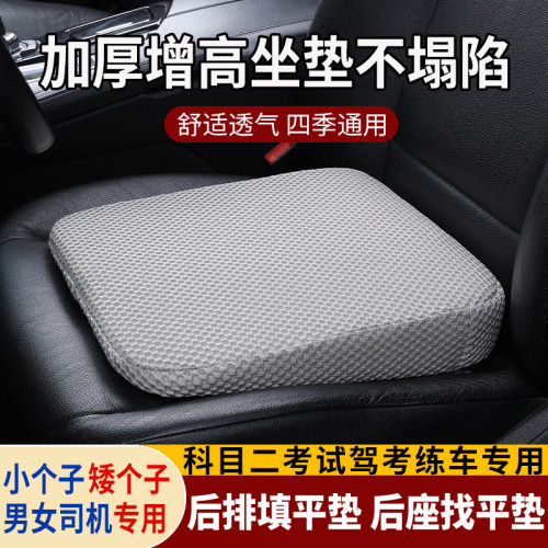 增高坐墊科目二三學車矮個子駕考座墊小個子練車汽車坐墊 增高坐墊科目二三學車矮個子駕考座墊小個子練車汽車坐墊