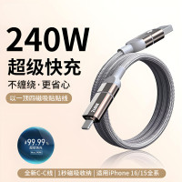 【磁吸自收納】240W四合一數據線自動吸附適用於蘋果華爲PD安卓