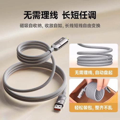 【磁吸自收納】240W四合一數據線自動吸附適用蘋果PD華爲安卓車用 【磁吸自收納】240W四合一數據線自動吸附適用蘋果PD華爲安卓車用