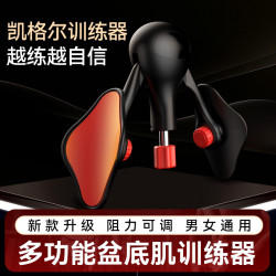 夾腿器美腿器盆底肌訓練器家用産後修復鍛鍊凱格爾訓練器