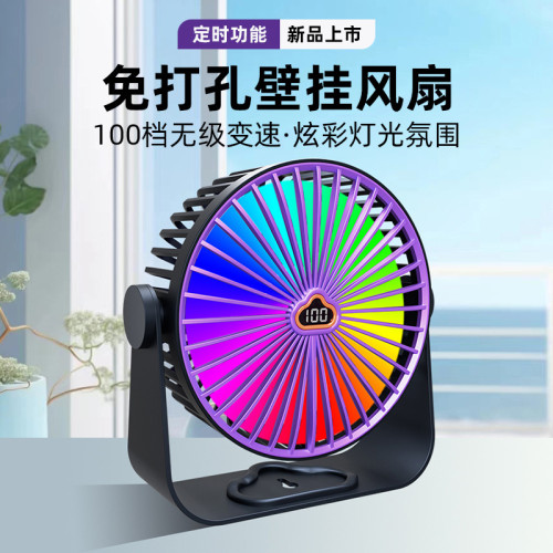 免打孔掛壁式風扇桌面usb充電可攜式宿舍辦公靜音小風扇智能數顯 免打孔掛壁式風扇桌面usb充電可攜式宿舍辦公靜音小風扇智能數顯