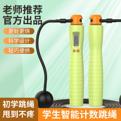 無繩計數跳繩中考學生考試競速跳繩健身專用體育運動産品
