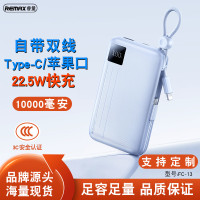 remax 自帶線行動電源適用蘋果 雙線快充行動電源20000安培3c可上飛機