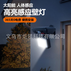 新款太陽一體式壁燈能三頭可折曡人體感應庭院燈tpc 雙充電花園燈