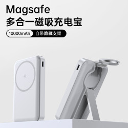 3C認証三合一Magsafe磁吸無線充電寶10000安培支架手錶充行動電源
