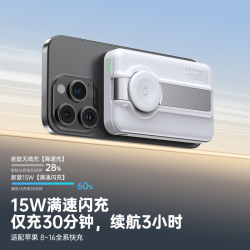3C認証三合一Magsafe磁吸無線充電寶10000安培支架手錶充行動電源