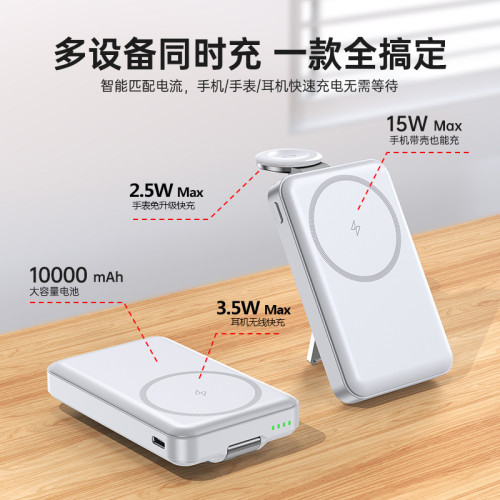 3C認証三合一Magsafe磁吸無線充電寶10000安培支架手錶充行動電源