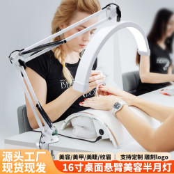 美客多16寸半月燈美容燈紋綉美甲燈LED美容U型補光台燈遙控款