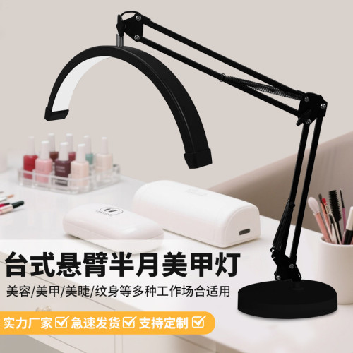 美客多16寸半月燈美容燈紋綉美甲燈LED美容U型補光台燈遙控款 美客多16寸半月燈美容燈紋綉美甲燈LED美容U型補光台燈遙控款