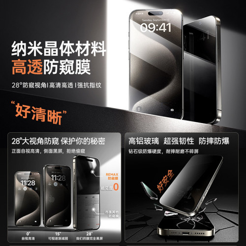 Remax未來系列鋼化膜適用於蘋果17系列手機膜高清磨砂防窺保護膜 Remax未來系列鋼化膜適用於蘋果17系列手機膜高清磨砂防窺保護膜