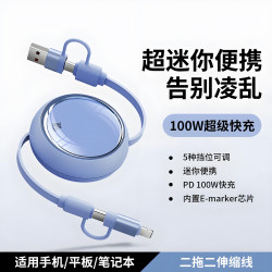 圓鏡四合一伸縮數據線100W快充電源線適用蘋果安卓Type-c華爲車用