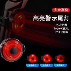 新款自行車USB充電迷你尾燈三檔可調節快拆式3led高亮夜騎警示燈
