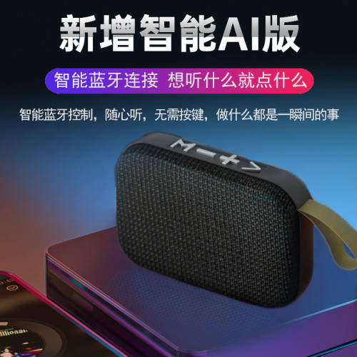 MG2布藝藍牙音箱戶外手機插卡USB低音砲創意可攜式迷你禮品音響