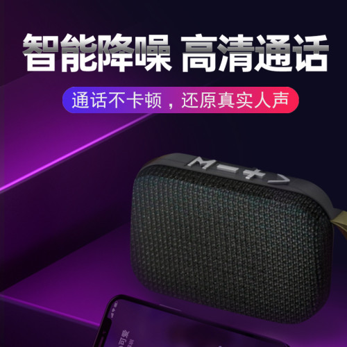 MG2布藝藍牙音箱戶外手機插卡USB低音砲創意可攜式迷你禮品音響