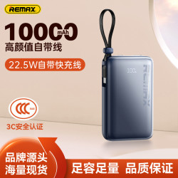 remax10000安培自帶線快充充電寶適用蘋果16Type-C行動電源3C