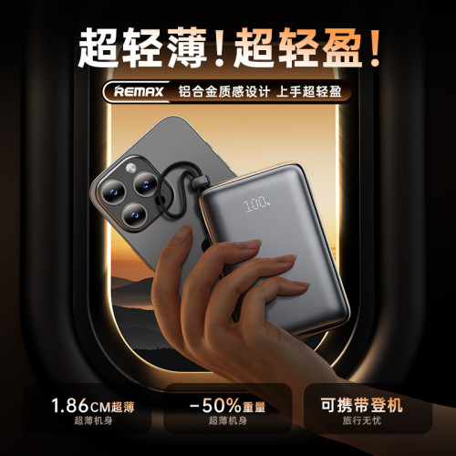 remax10000安培自帶線快充充電寶適用蘋果16Type-C行動電源3C remax10000安培自帶線快充充電寶適用蘋果16Type-C行動電源3C