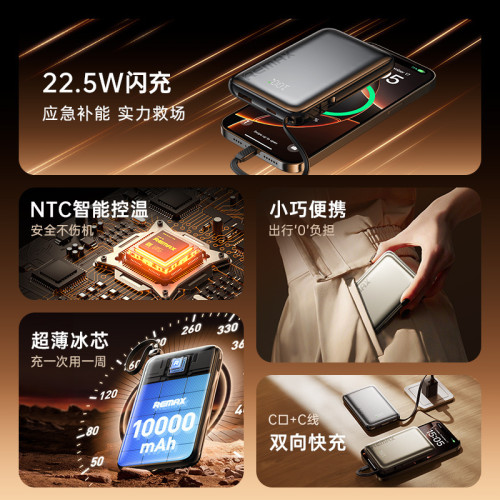 remax10000安培自帶線快充充電寶適用蘋果16Type-C行動電源3C remax10000安培自帶線快充充電寶適用蘋果16Type-C行動電源3C